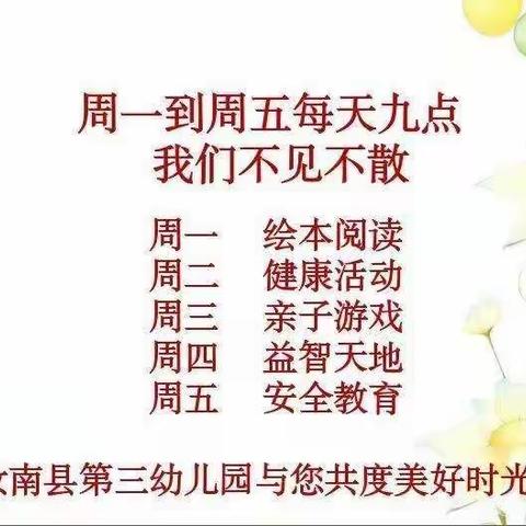 【停课不停学】汝南县第三幼儿园大班相约微课堂——健康活动﻿《食物旅行记》