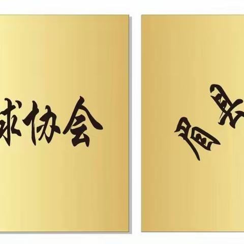 喜               讯