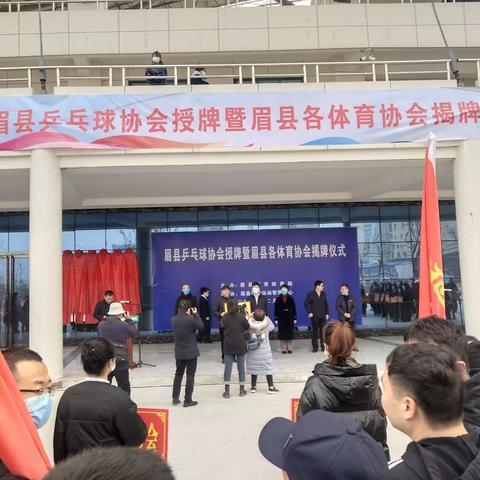 相约乒协，共创未来