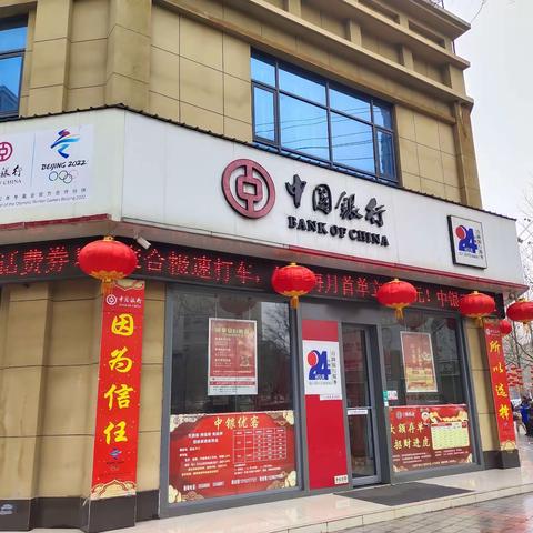 抗击疫情共克时艰，中国银行眉县支行在行动