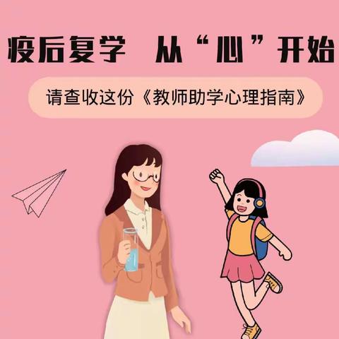 【九华小学】2022年3月复学复课致家长的一封信