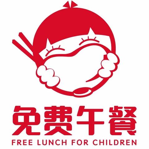 临时的家，爱心的饭——瑶里镇南泊小学免费午餐正式开餐