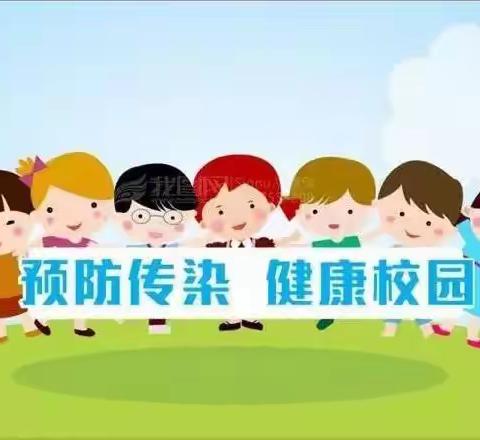 榆林市第七小学秋冬季传染病防控知识宣传