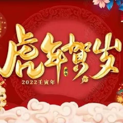 爱叮堡幼儿园中二班“庆元旦，迎新年”