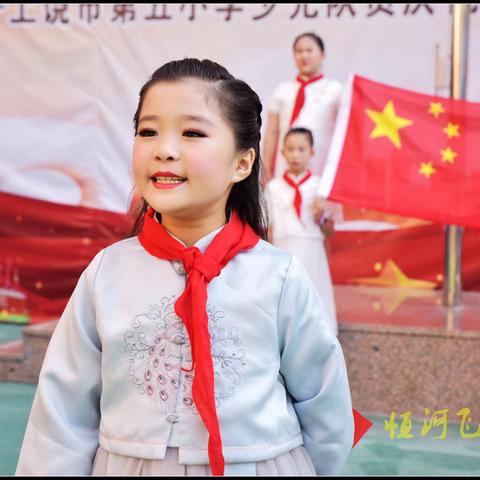 千娃诵唱 祝福祖国——上饶市第五小学举行庆祝中华人民共和国成立70周年系列活动