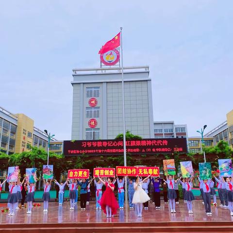 【光明·七小·德育】习爷爷教导记心间 红旗渠精神代代传——平桥区第七小学第十六周主题升旗仪式