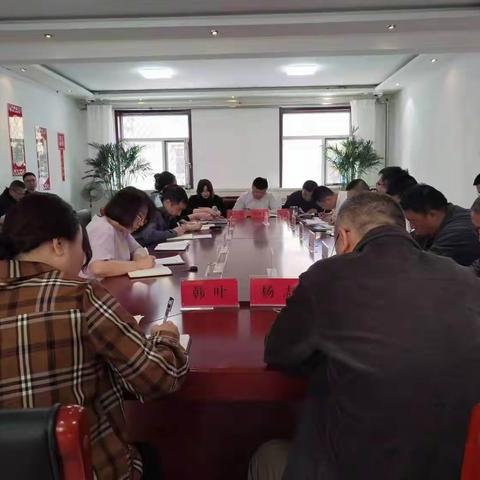 【平城区劳动保障监察执法大队】组织召开例会