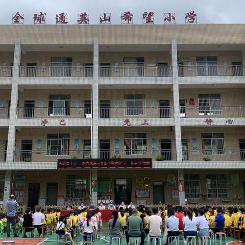 喜迎二十大   一起向未来 ——德化县英山小学(含附属幼儿园)举行庆祝六一儿童节系列活动