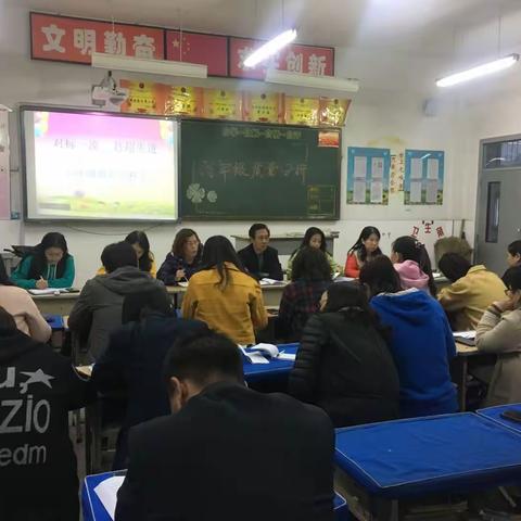 分析——研讨——进步    北大街小学六年级质量分析会