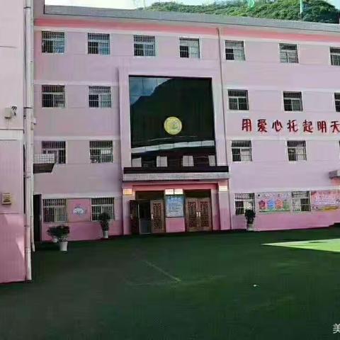 开学启新篇 督导促提升——县科教体局领导莅临青铜关镇中心幼儿园督察开学工作