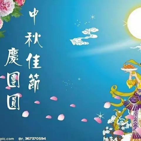 “情意浓浓 爱满中秋” ————健康路幼儿园中秋节主题活动