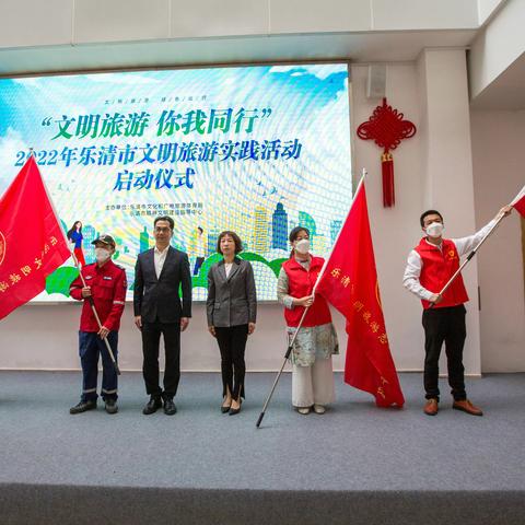 文明旅游 你我同行 市文旅局仙乐国旅志愿者在行动