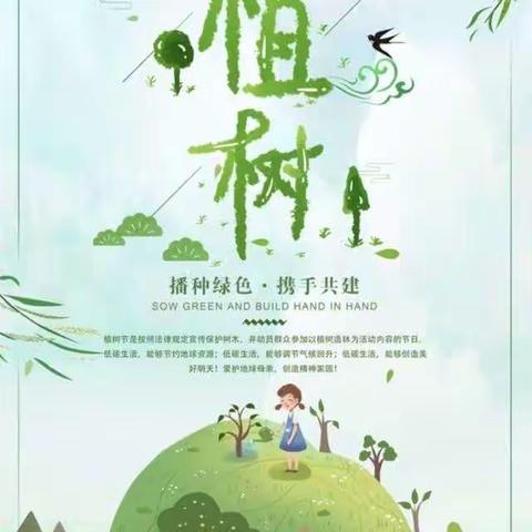 芳草湖农场三十连开展“党建引领，植树添绿”植树活动