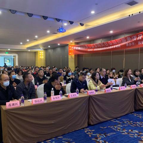 市民政局社会组织管理局举办2020年省福彩公益金购买社会组织服务项目动员培训会