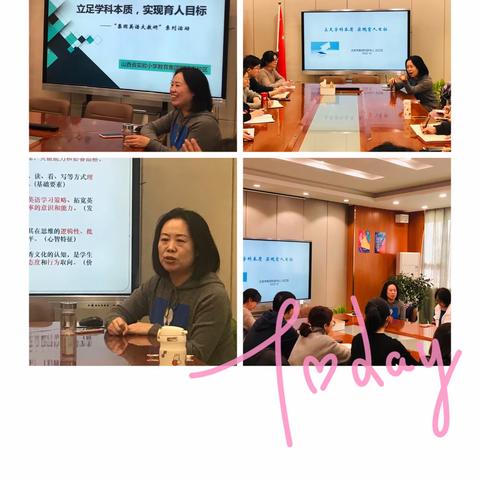 杏坛飘香送春来,立足学科为育﻿人                   ——王红丽老师讲座侧记