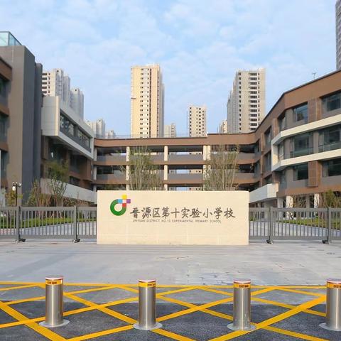 强基提质  巡课问诊——山西省实验小学巡课团队下校指导（一）