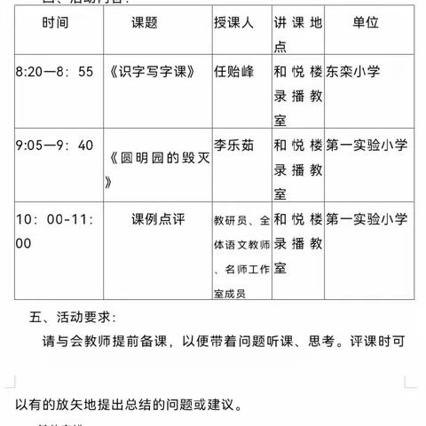 扬帆起航，众行致远——杨菲名师工作室启动仪式纪实