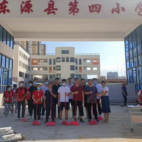 热情四溢 净迎学子——东源县第四小学开展开学前校园卫生大扫除活动