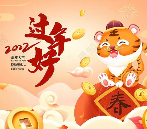 “瑞虎迎春，虎年大吉”——乐昌市宏福幼儿园2022迎新年活动