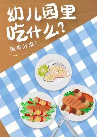 遇见“自助餐”，不负好“食”光——乐昌市宏福幼儿园“自助餐”活动