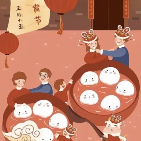 “亲手包汤圆，快乐闹元宵”——乐昌市宏福幼儿园元宵节主题活动