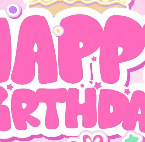 “感恩分享，快乐成长”——乐昌市宏福幼儿园生日分享会