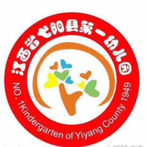 学雷锋，颂雷锋，争做小先锋——弋阳县第一幼儿园党支部开展学习雷锋精神系列活动