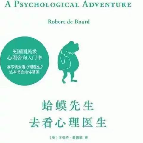 “心阅读，爱相伴”西城中心幼儿园阅读活动教师篇（五）