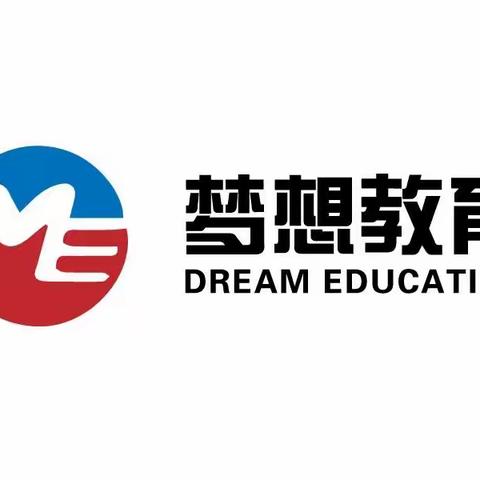 梦想章集办学点暑假招生