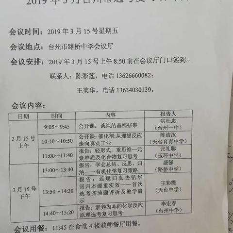 打造雁团队，培养鹰个人