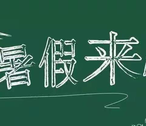 新村小学附属幼儿园放假通知