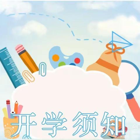 新村小学附属幼儿园开学了