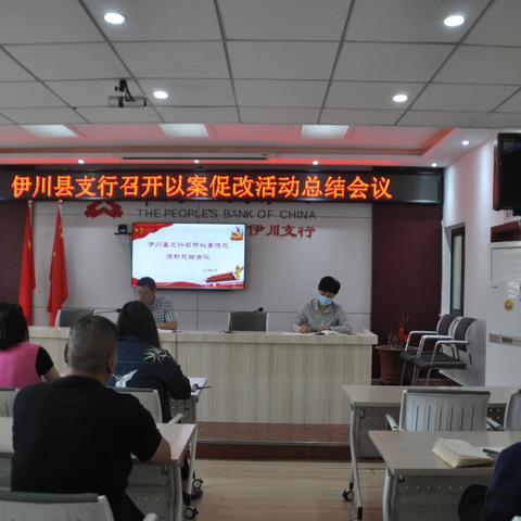 抓好抓实成果巩固 提升支行履职成效