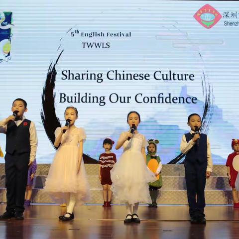 Sharing Chinese Culture, Building Our Confidence 一到三年级英语节目汇演