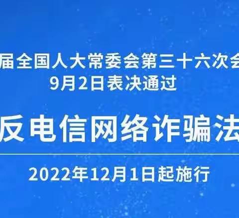 江苏银行金湖支行反电信网络诈骗宣传活动