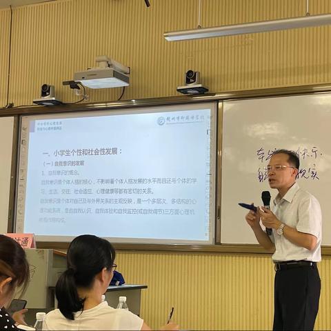 2021年港口区教师继续教育培训（中学政史地）——《中小学心理发展特征与心理问题调适》