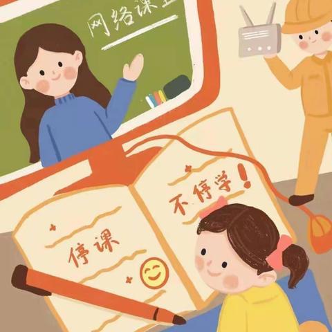 齐心协力抗疫情，线上教学课不停——大同市平城区十八小学一七班线上教学风采