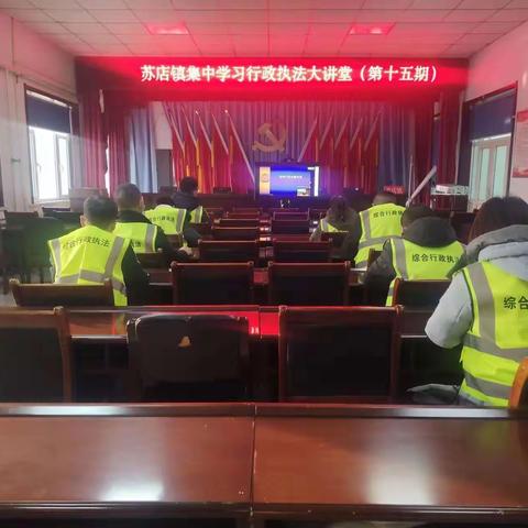 上党区司法局组织全区行政执法人员参加第十五期“行政执法大讲堂”培训