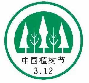 “植此青绿 拥抱春天”——红河县第二幼儿园开展植树节活动