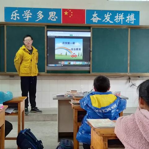 陈垇小学组织开学第一课活动