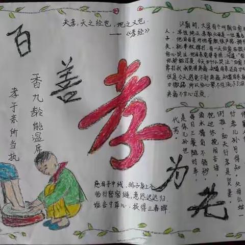 学经典，孝为先——李兴唐庄小学“接爷爷奶奶回家过年”活动小记