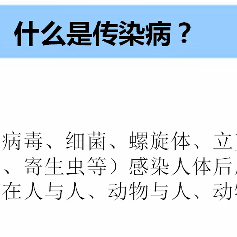 沙湾市西戈壁镇中心幼儿园庙台子分园秋季常见传染病温馨提示