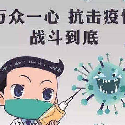 加强疫情防控常态精准化 一师一档   一生一档助保障