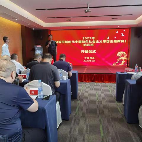 昌吉银行保险业学习贯彻《习近平新时代中国特色社会主义思想主题培训班》开班了