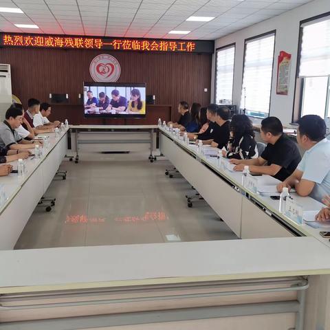 威海市残联、爱援祥公益一行赴即参观交流助残工作