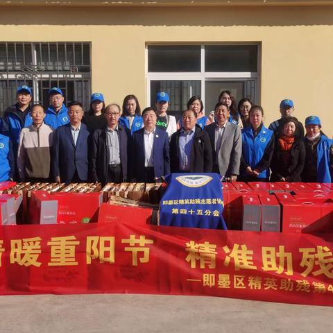 “情暖重阳节 精准助残日”精英会走访慰问残疾老人