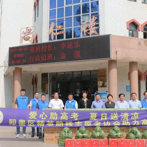 “爱心助高考  夏日送清凉”即墨区精英会助力高考