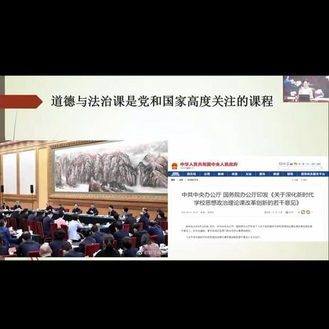 学习新课标，踏上新征程一东良小学2022道德与法治新课标培训学习活动