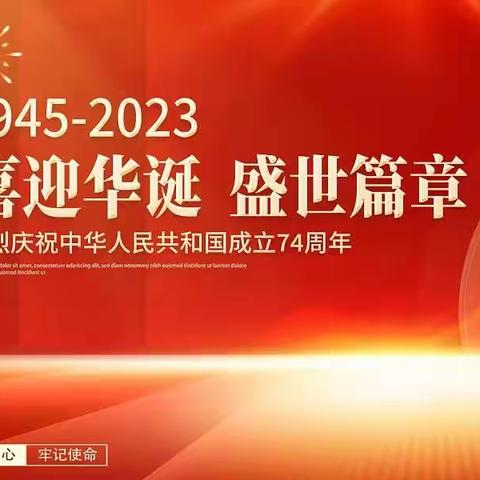 【 童心向党 皆为华夏】乡宁县下园子幼儿园国庆节主题活动