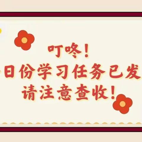 嵩山路幼儿园立美班1月5日线上教学活动